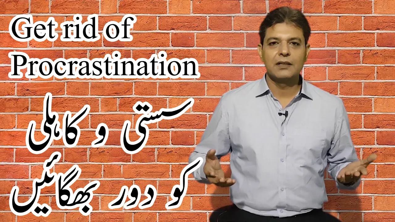 Read more about the article Unbelievable Trick to Finally Stop Procrastinating – It’s Easier Than You Think! #drasadalishah
